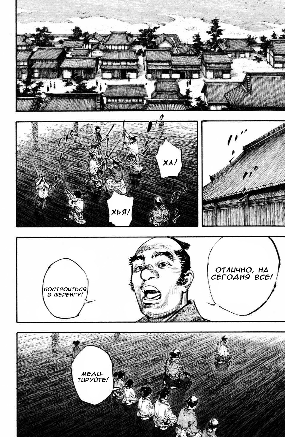 Read Бродяга RU Manga Online