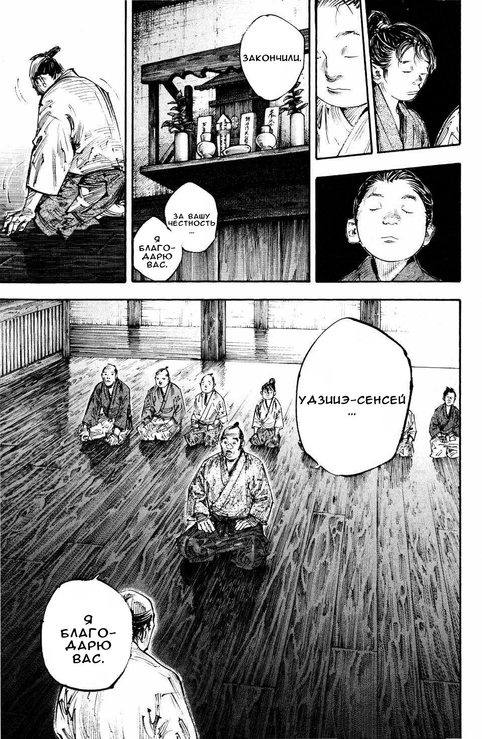 Read Бродяга RU Manga Online