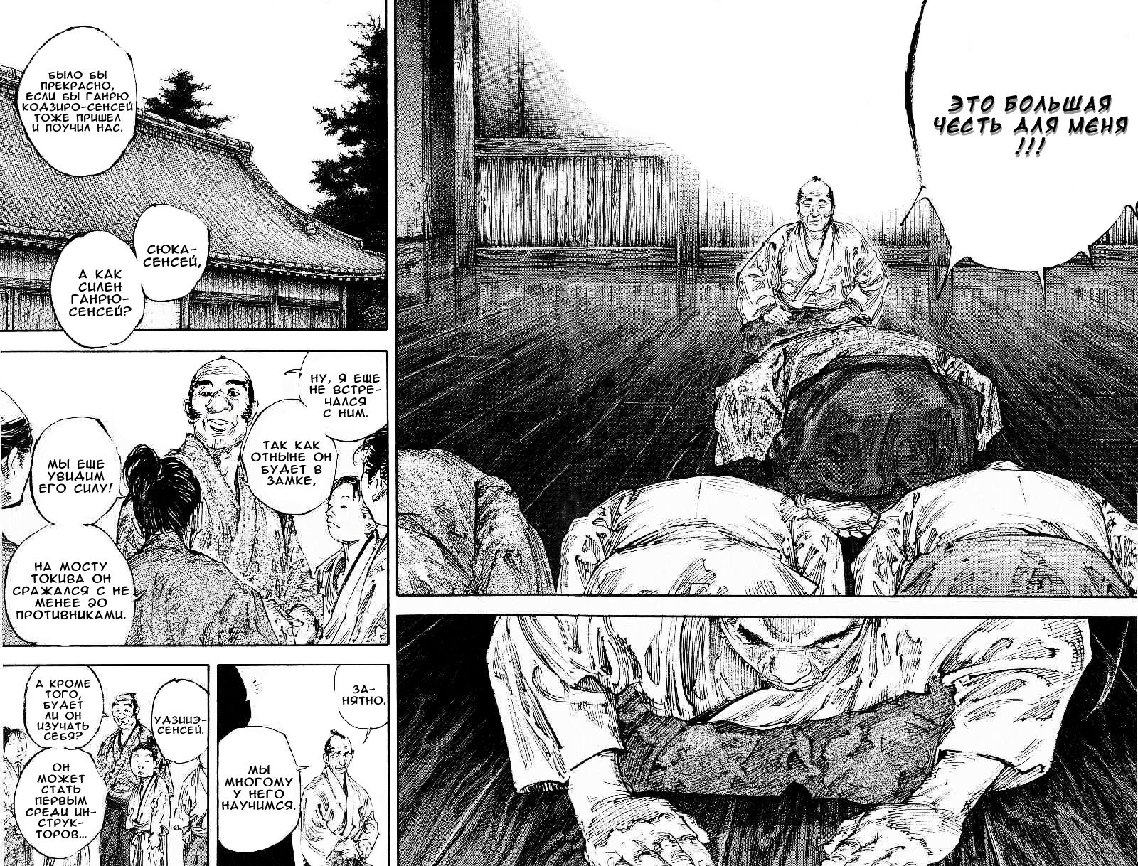 Read Бродяга RU Manga Online