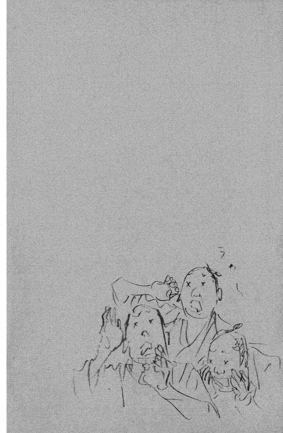 Read Бродяга RU Manga Online