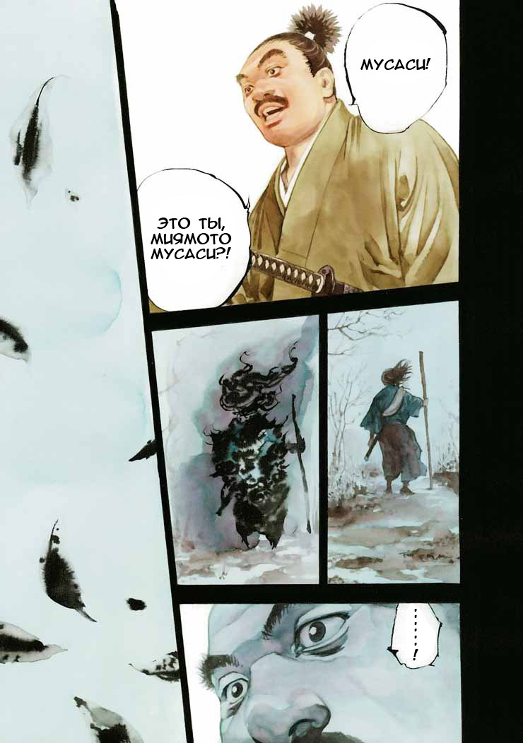 Read Бродяга RU Manga Online