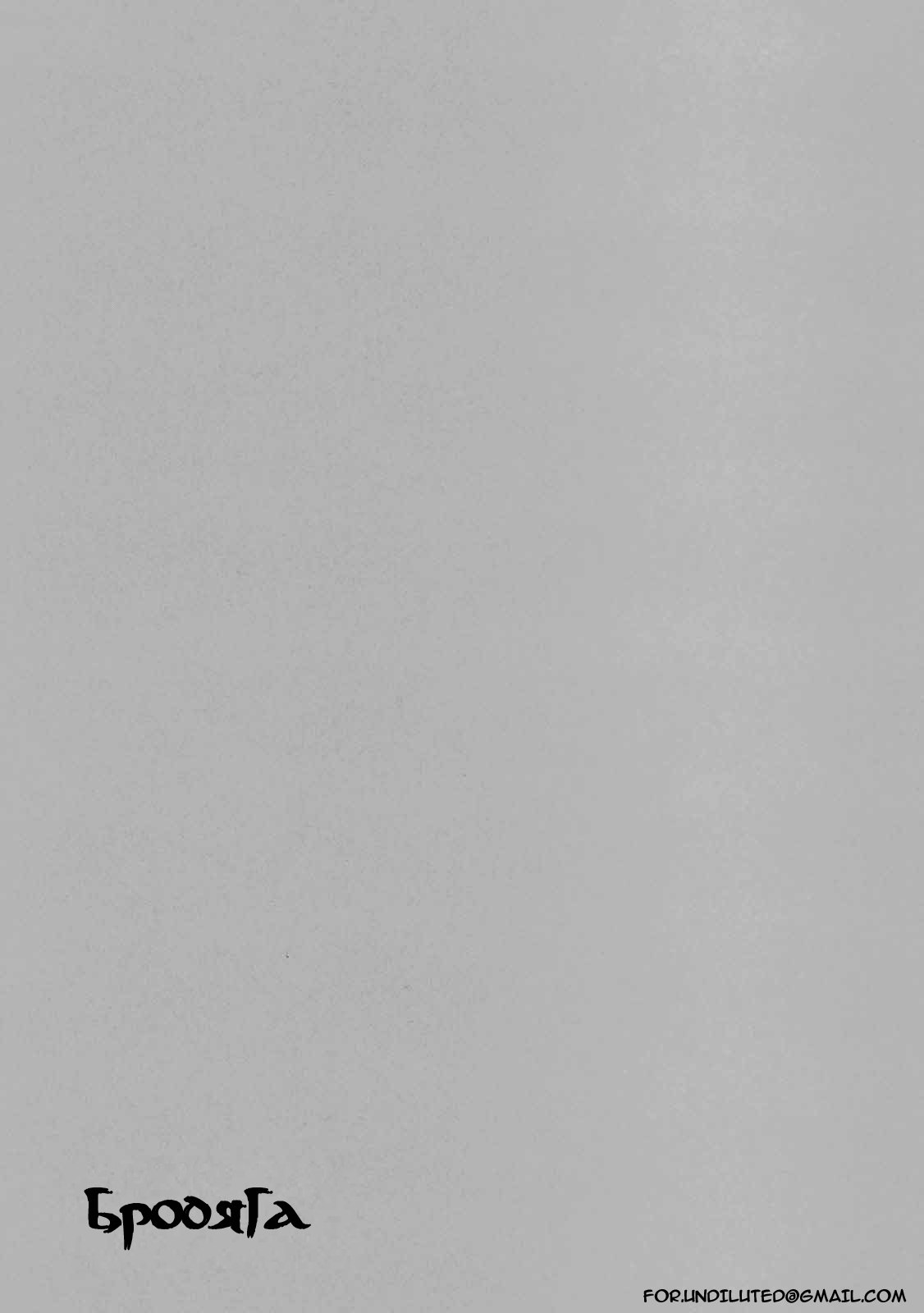 Read Бродяга RU Manga Online