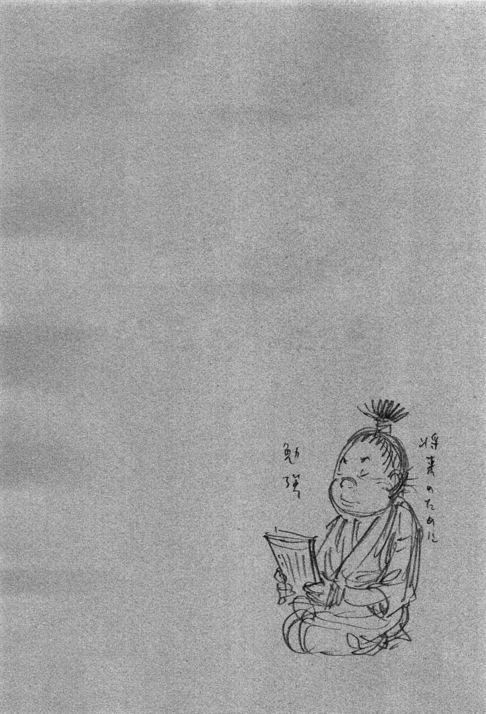 Read Бродяга RU Manga Online