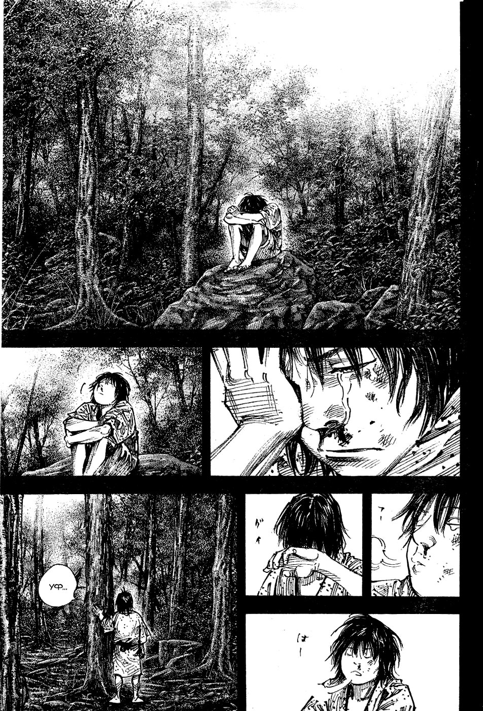 Read Бродяга RU Manga Online