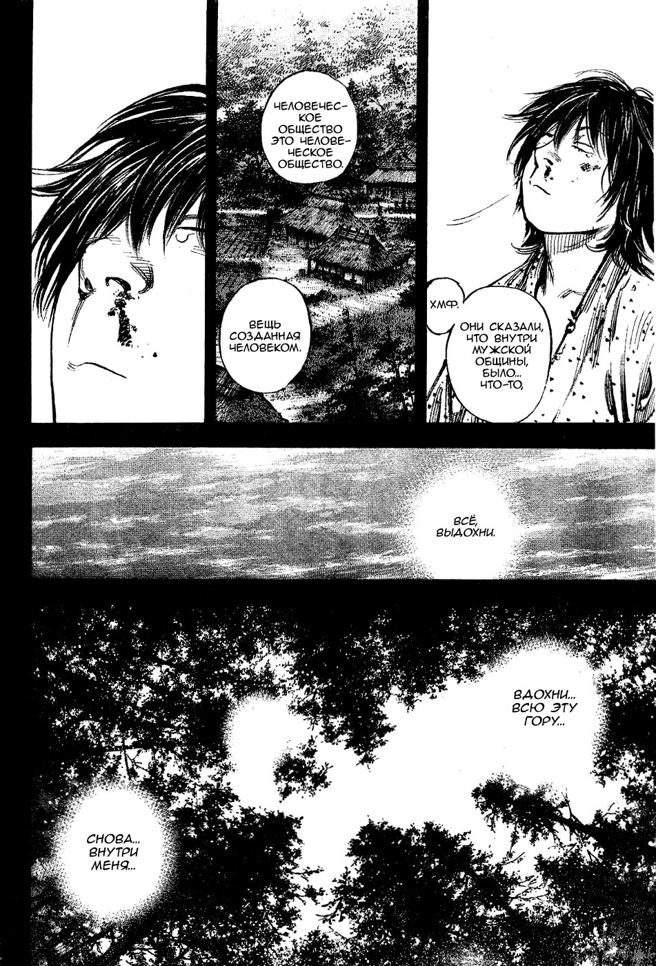 Read Бродяга RU Manga Online