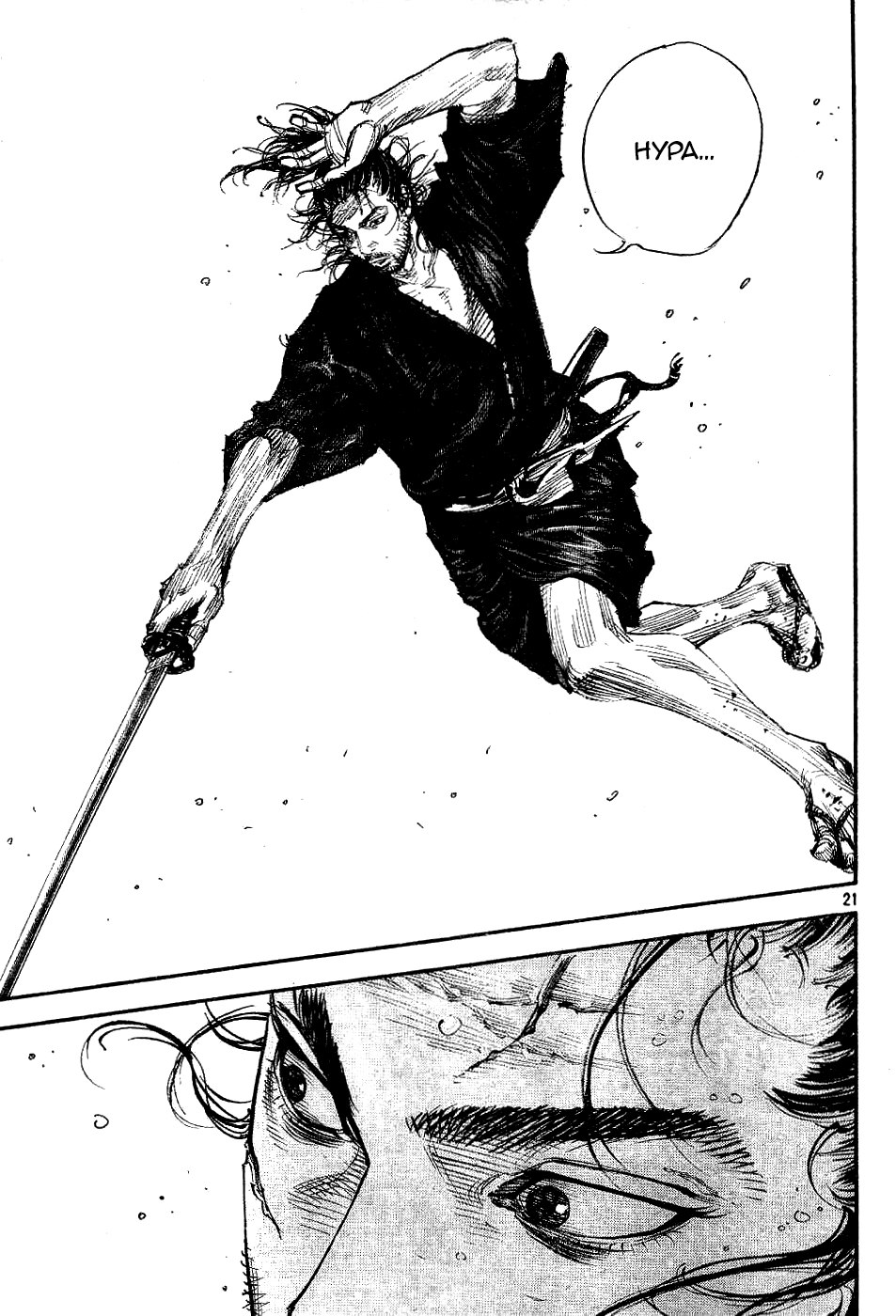 Read Бродяга RU Manga Online