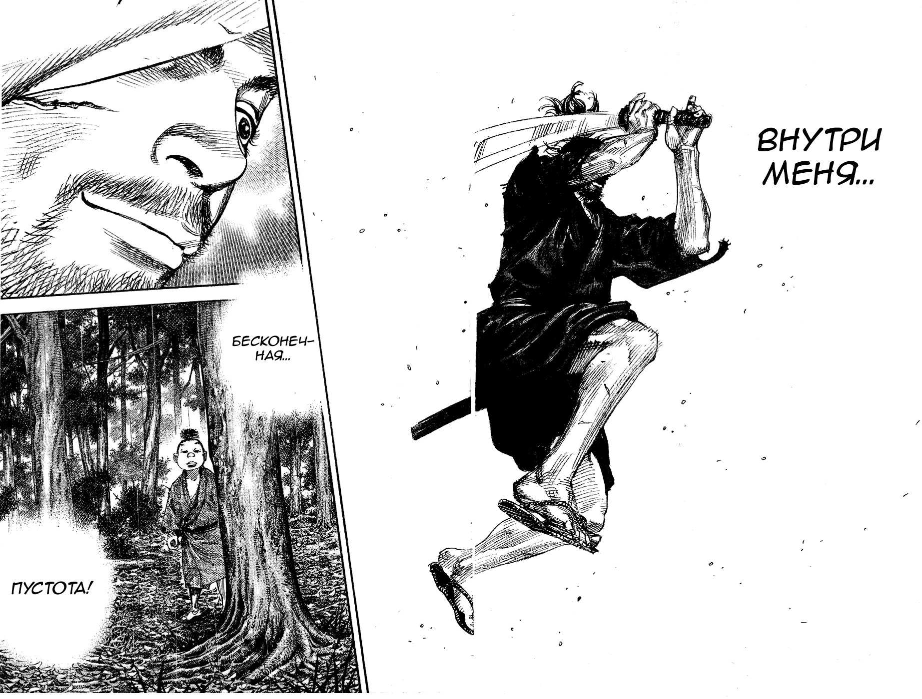 Read Бродяга RU Manga Online