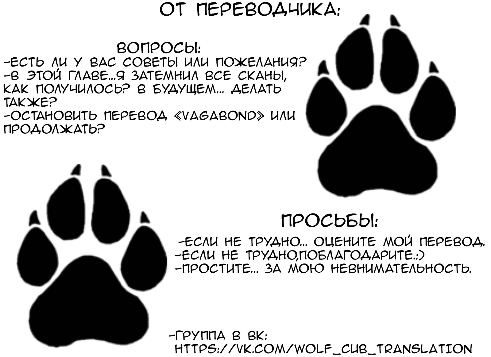 Read Бродяга RU Manga Online