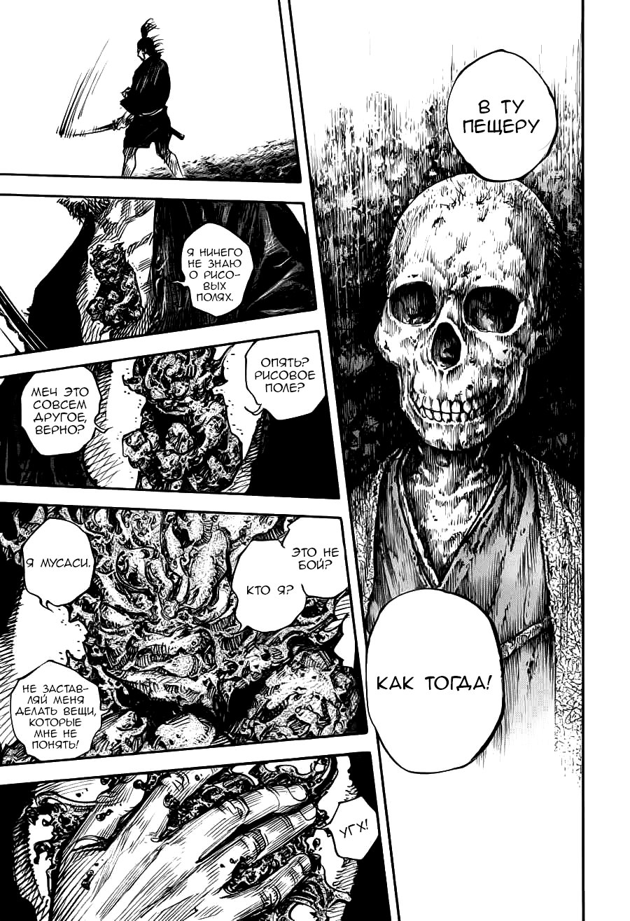 Read Бродяга RU Manga Online