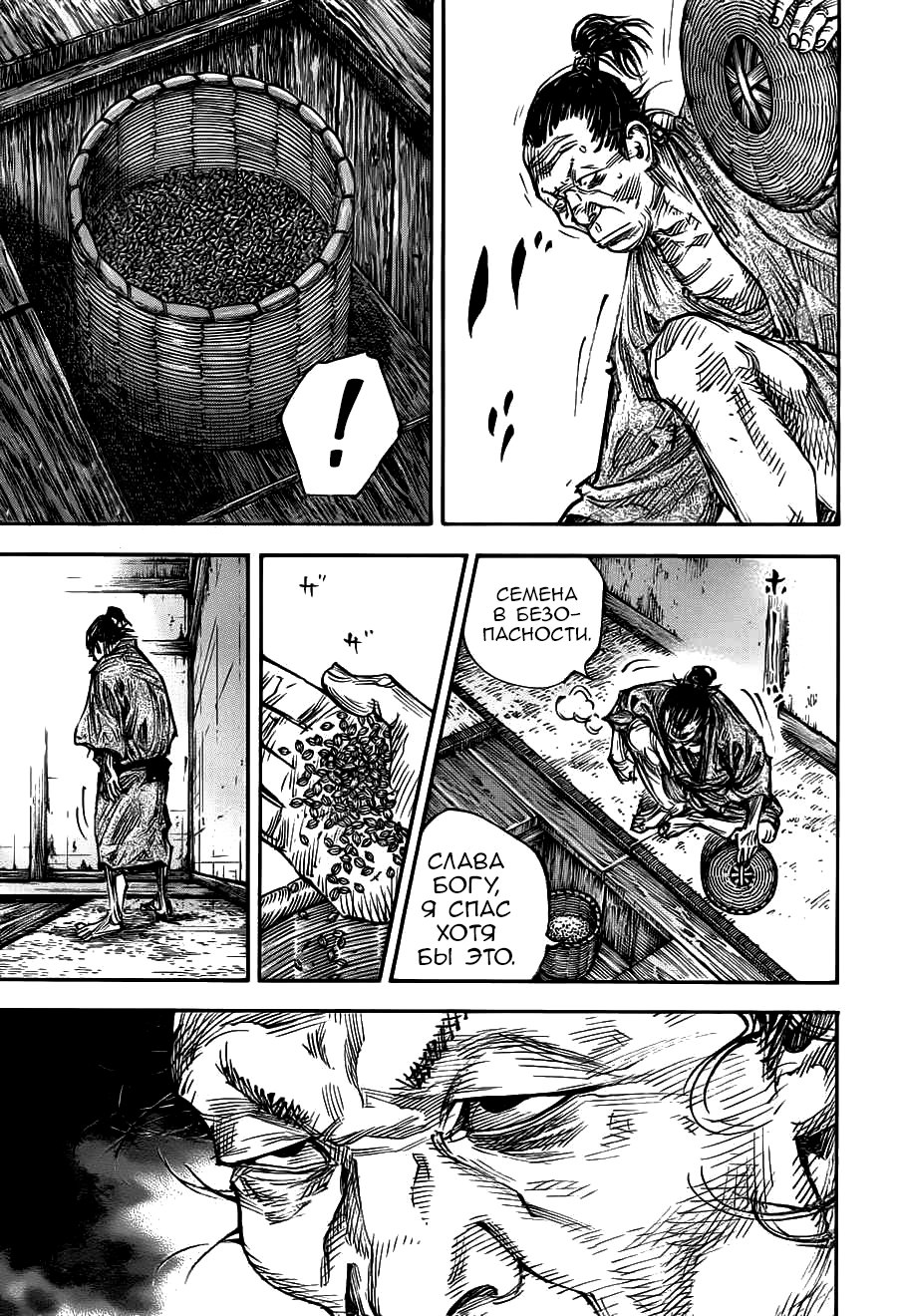 Read Бродяга RU Manga Online