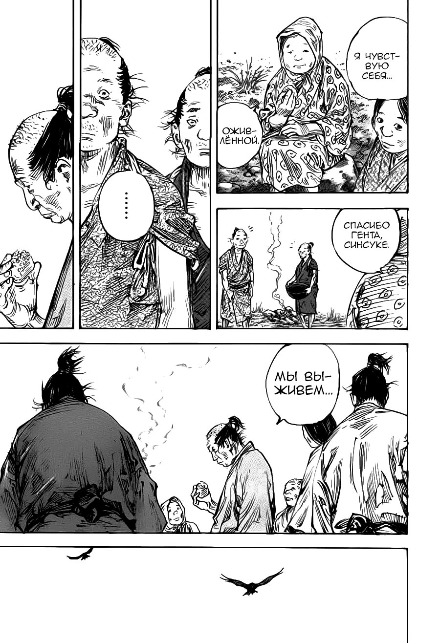 Read Бродяга RU Manga Online