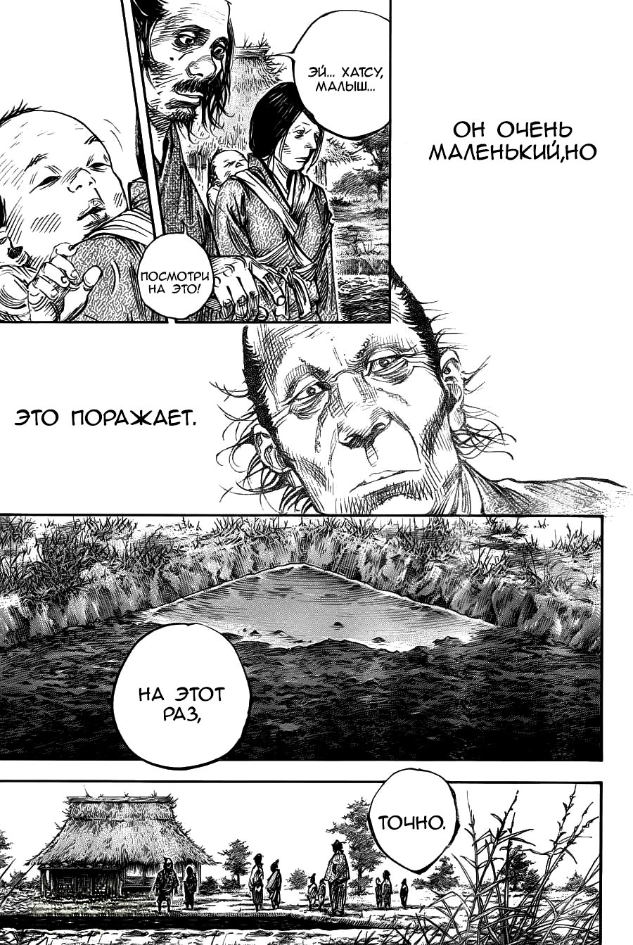 Read Бродяга RU Manga Online