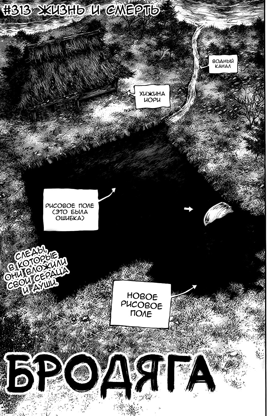 Read Бродяга RU Manga Online