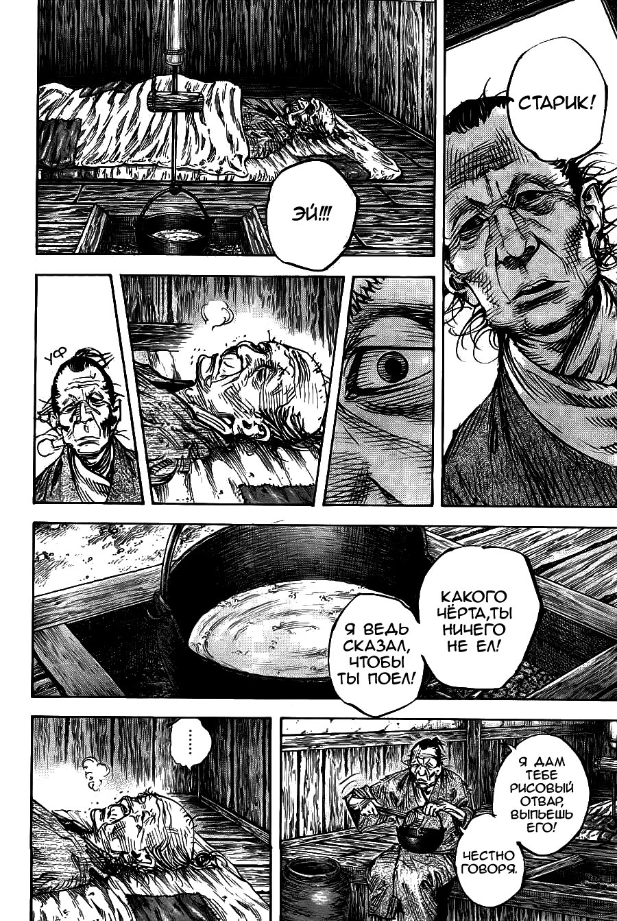 Read Бродяга RU Manga Online