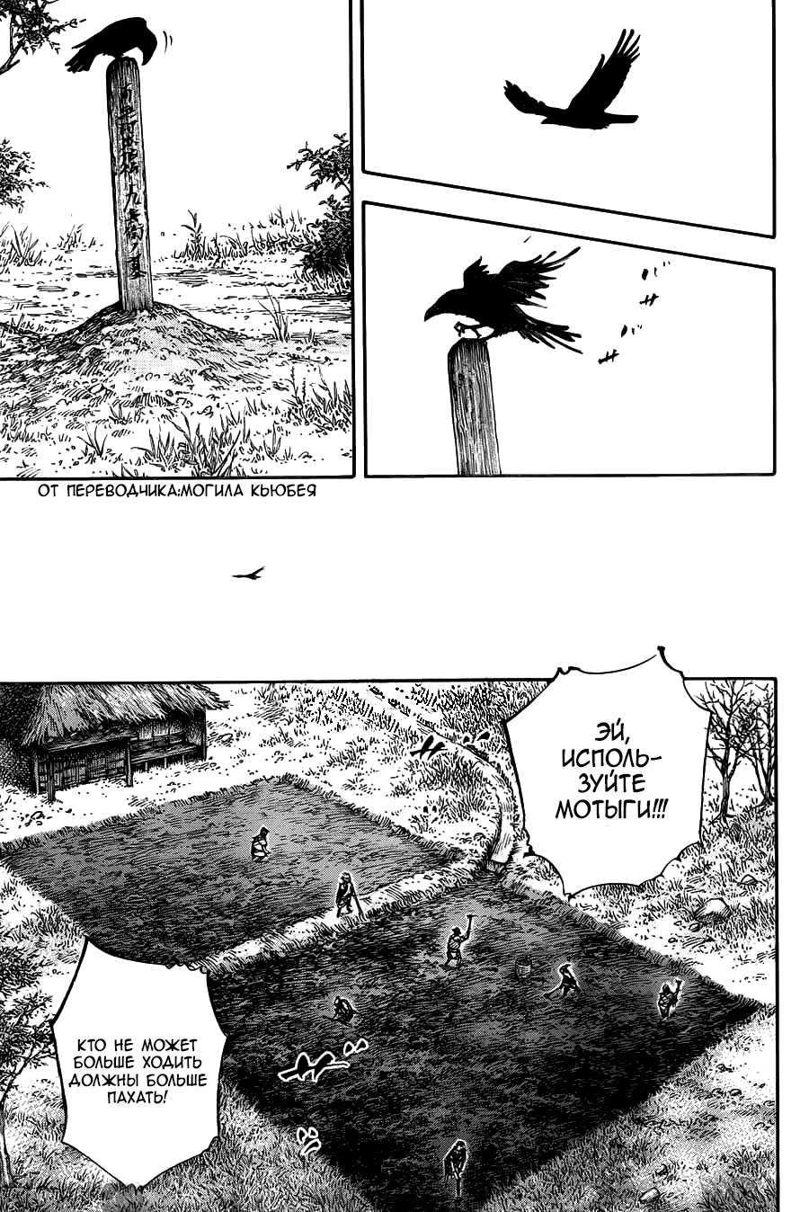 Read Бродяга RU Manga Online