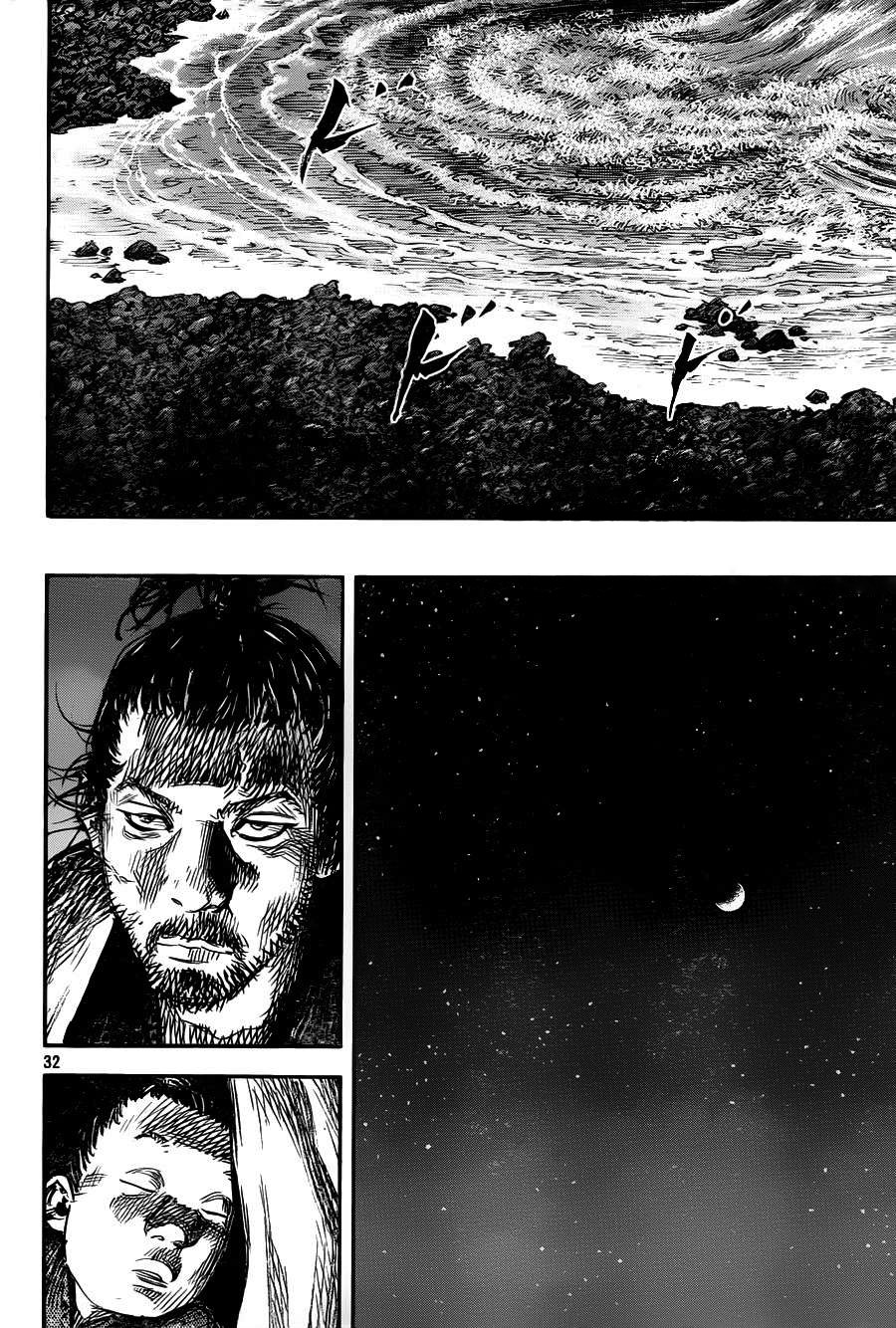 Read Бродяга RU Manga Online