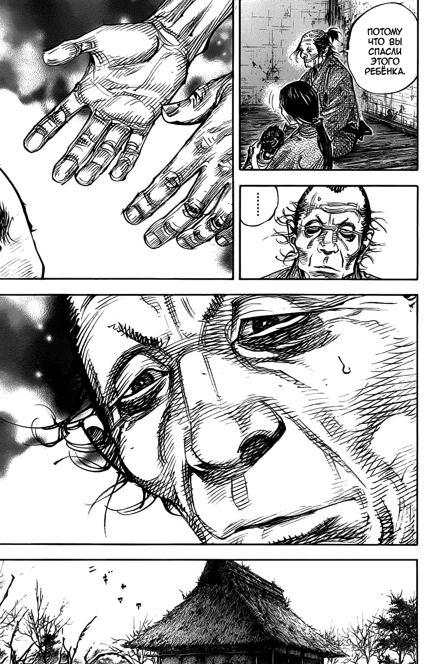 Read Бродяга RU Manga Online