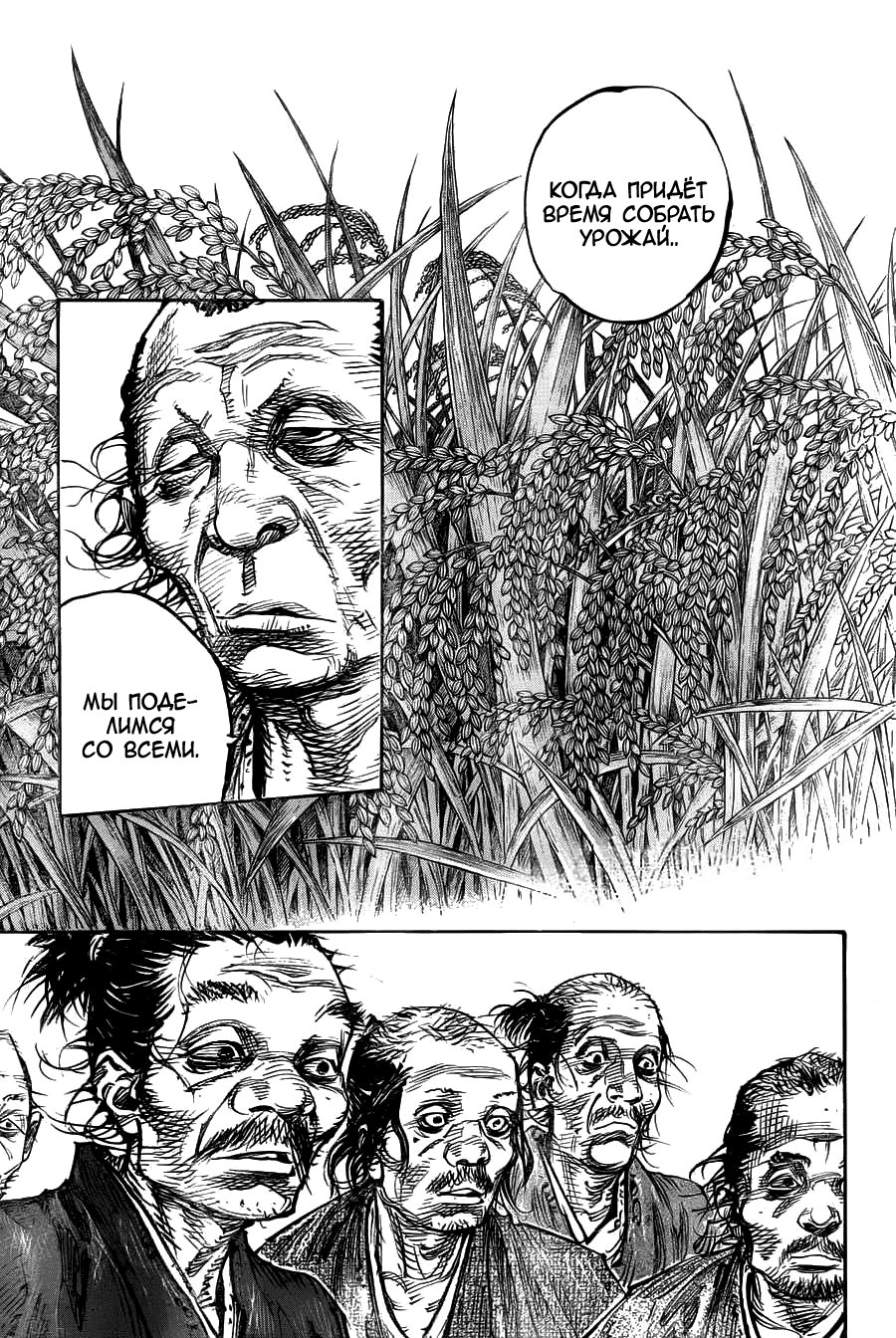 Read Бродяга RU Manga Online