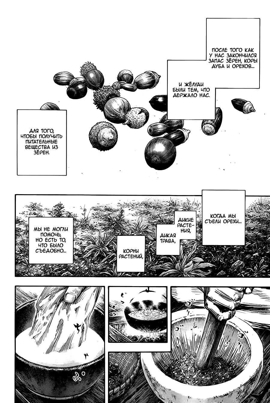 Read Бродяга RU Manga Online