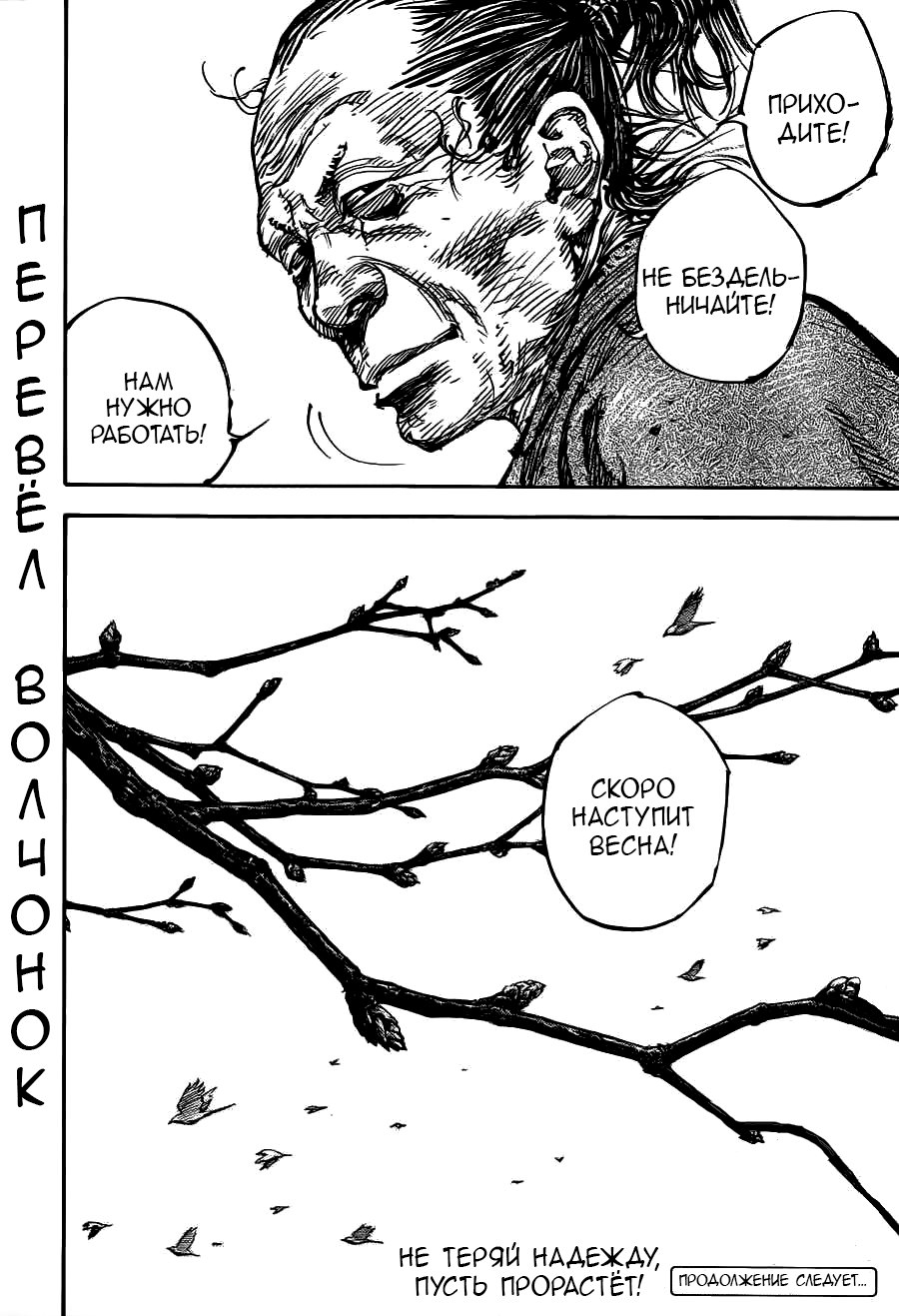 Read Бродяга RU Manga Online