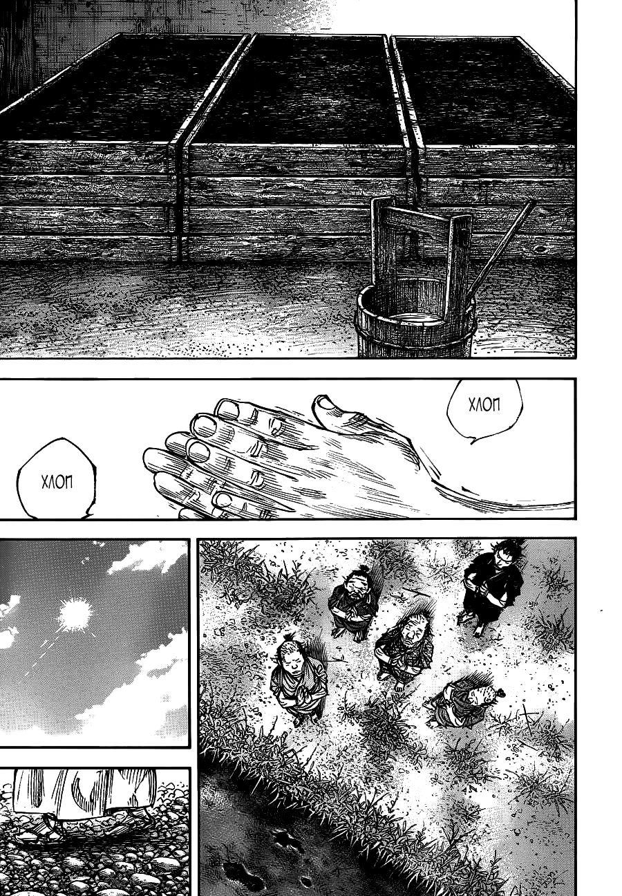 Read Бродяга RU Manga Online