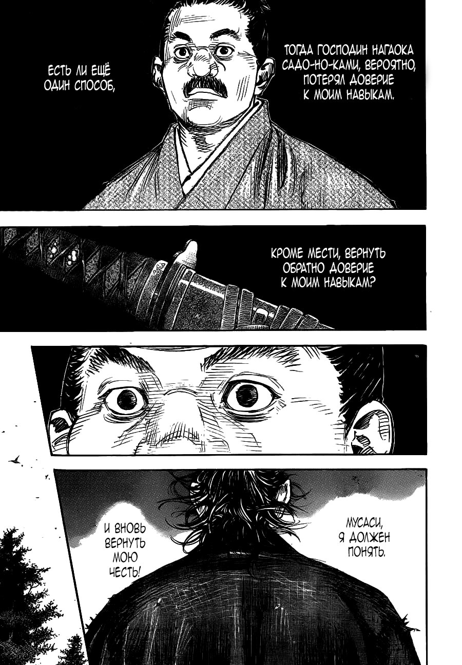 Read Бродяга RU Manga Online