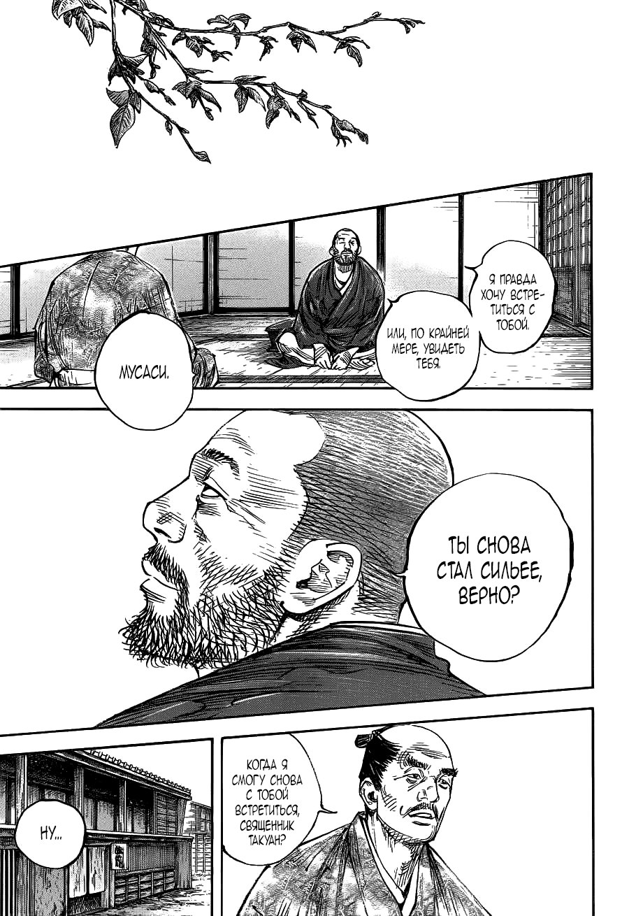 Read Бродяга RU Manga Online