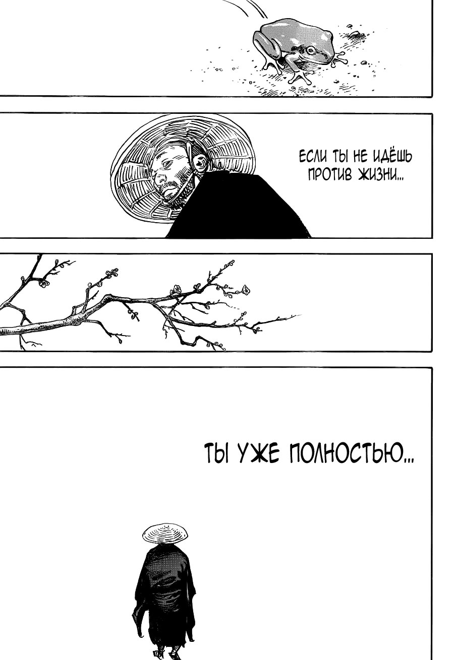 Read Бродяга RU Manga Online