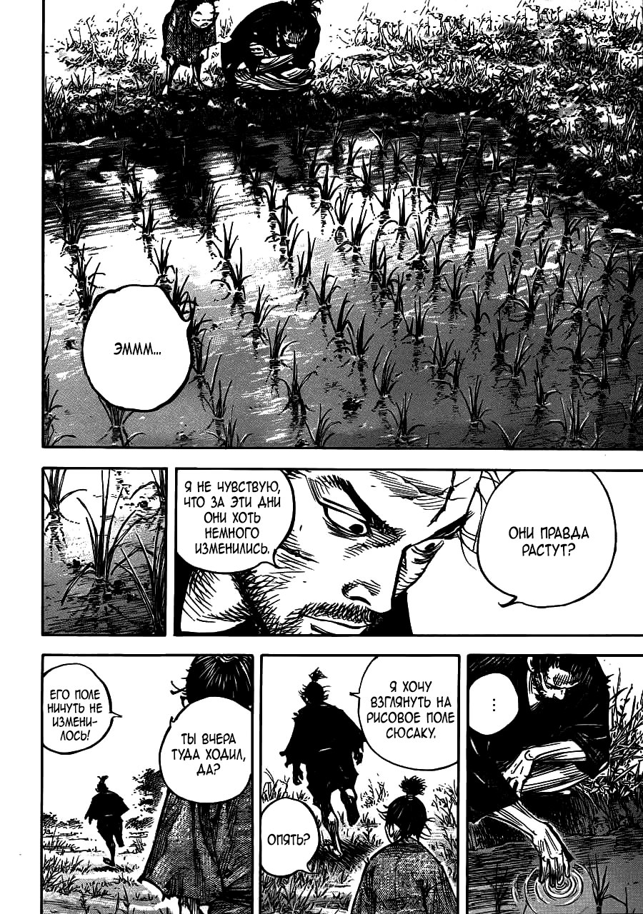 Read Бродяга RU Manga Online