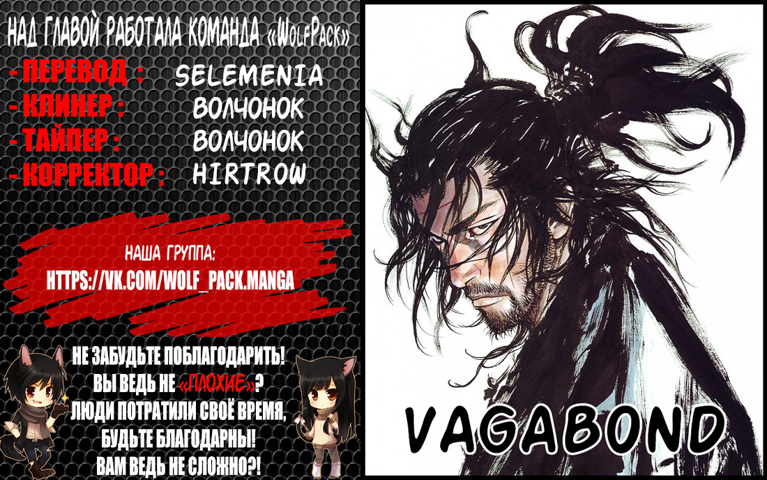 Read Бродяга RU Manga Online