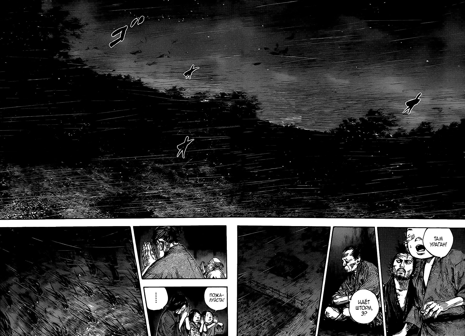 Read Бродяга RU Manga Online