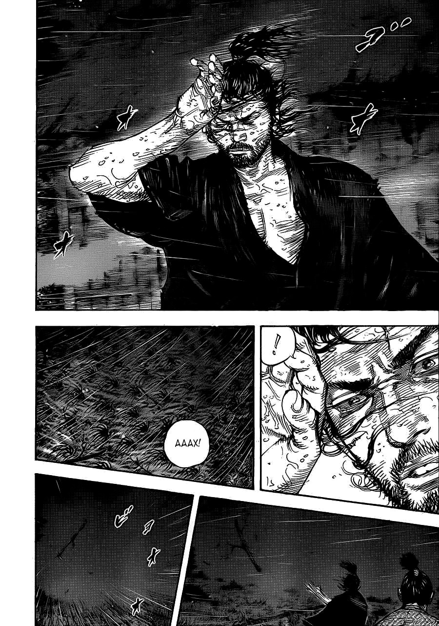 Read Бродяга RU Manga Online