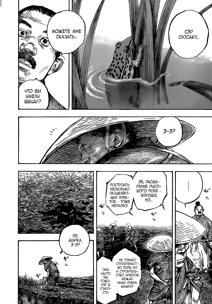 Read Бродяга RU Manga Online