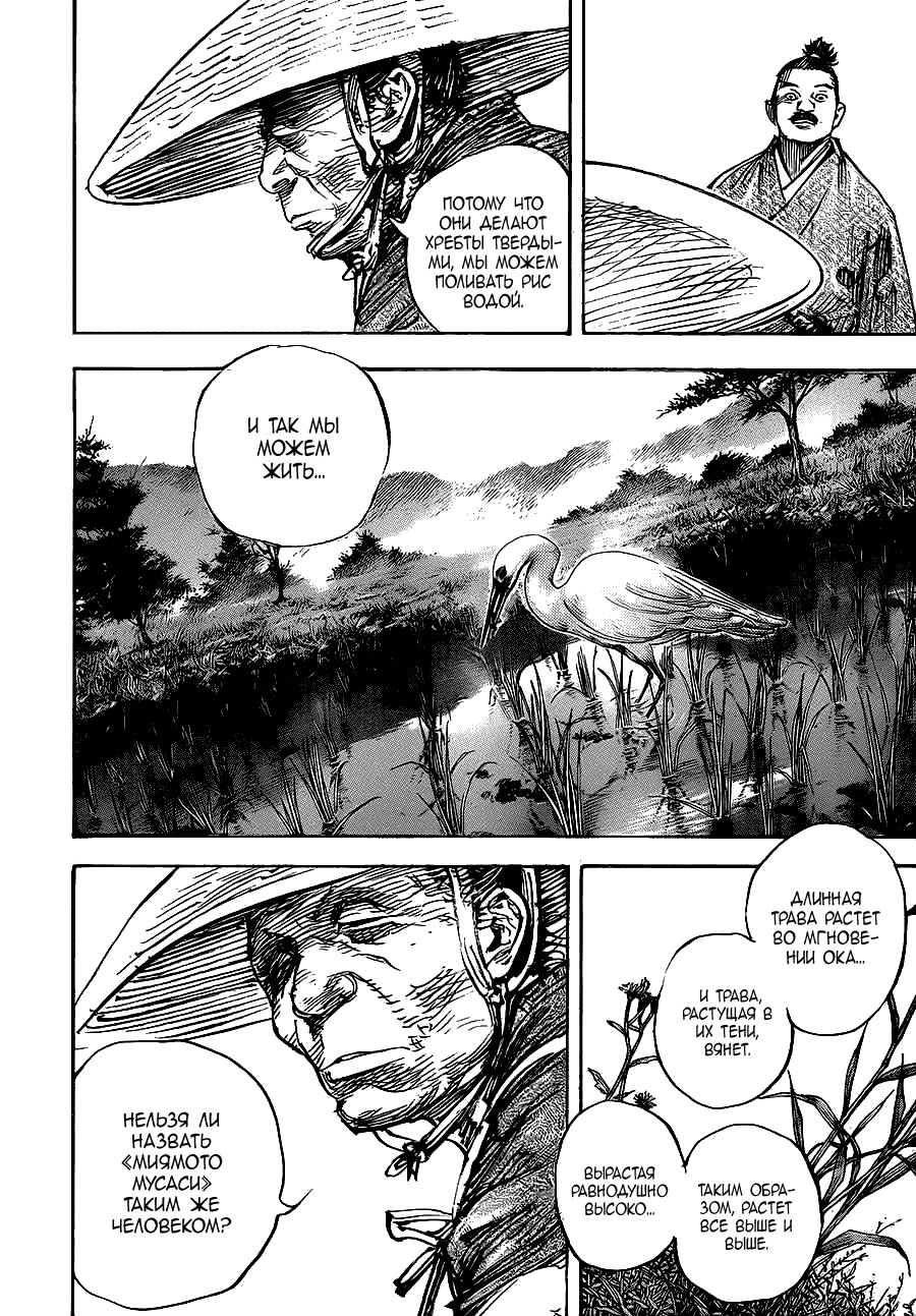 Read Бродяга RU Manga Online