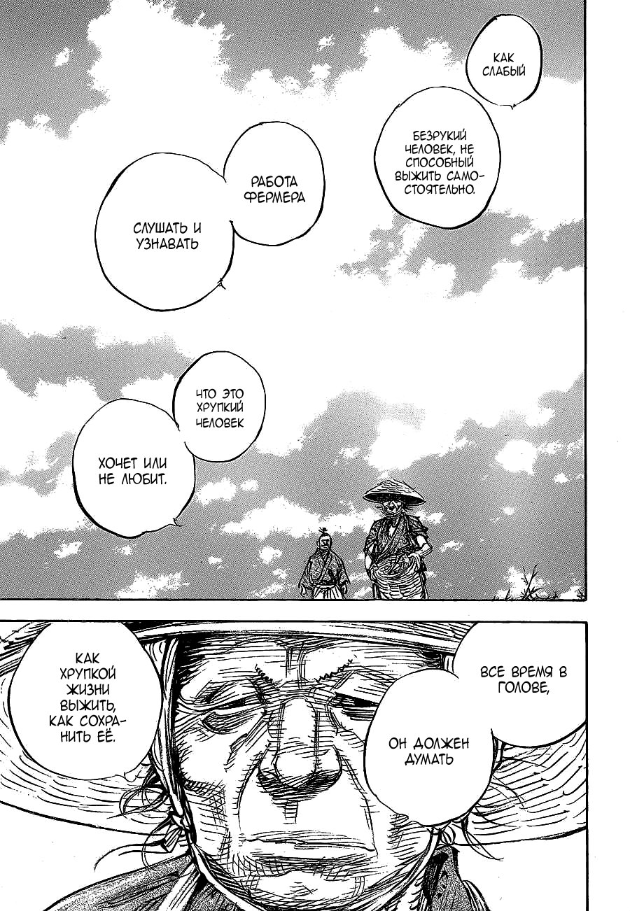 Read Бродяга RU Manga Online