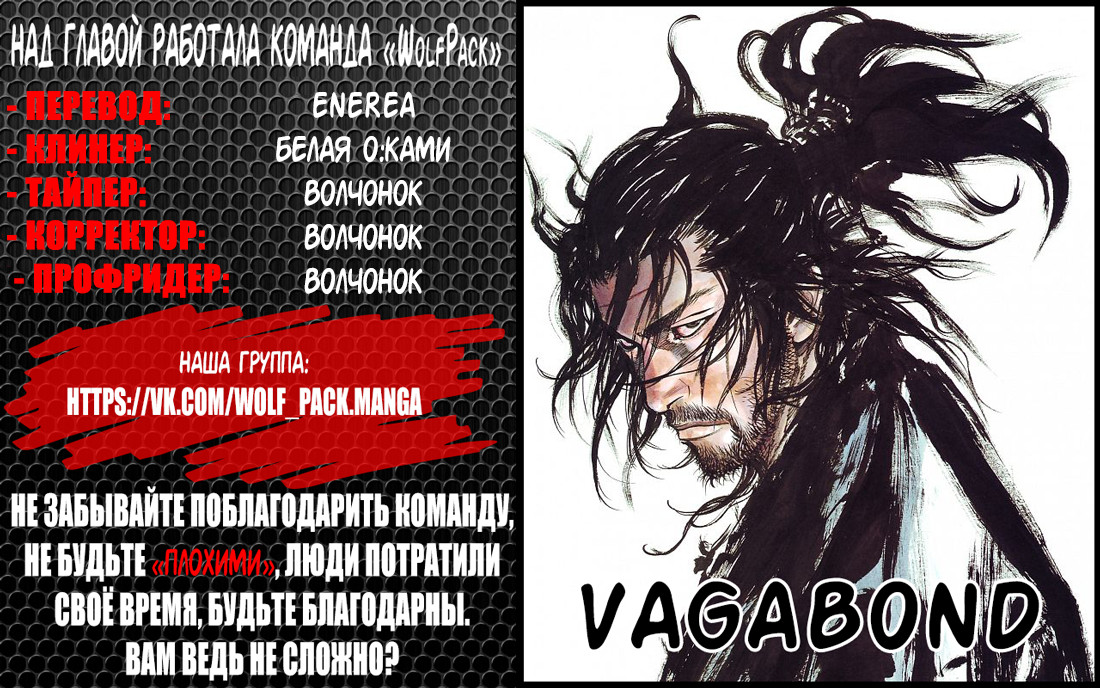 Read Бродяга RU Manga Online