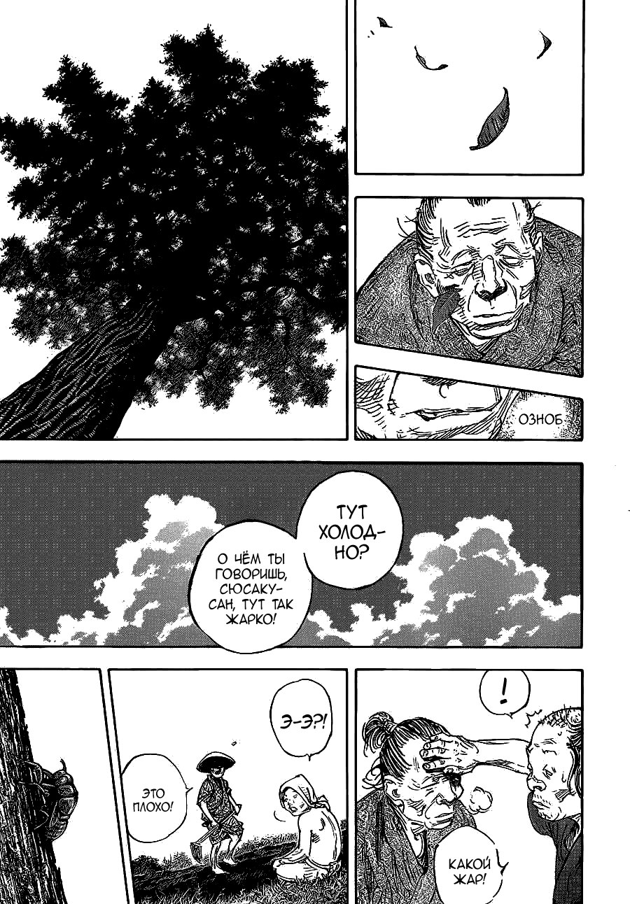 Read Бродяга RU Manga Online