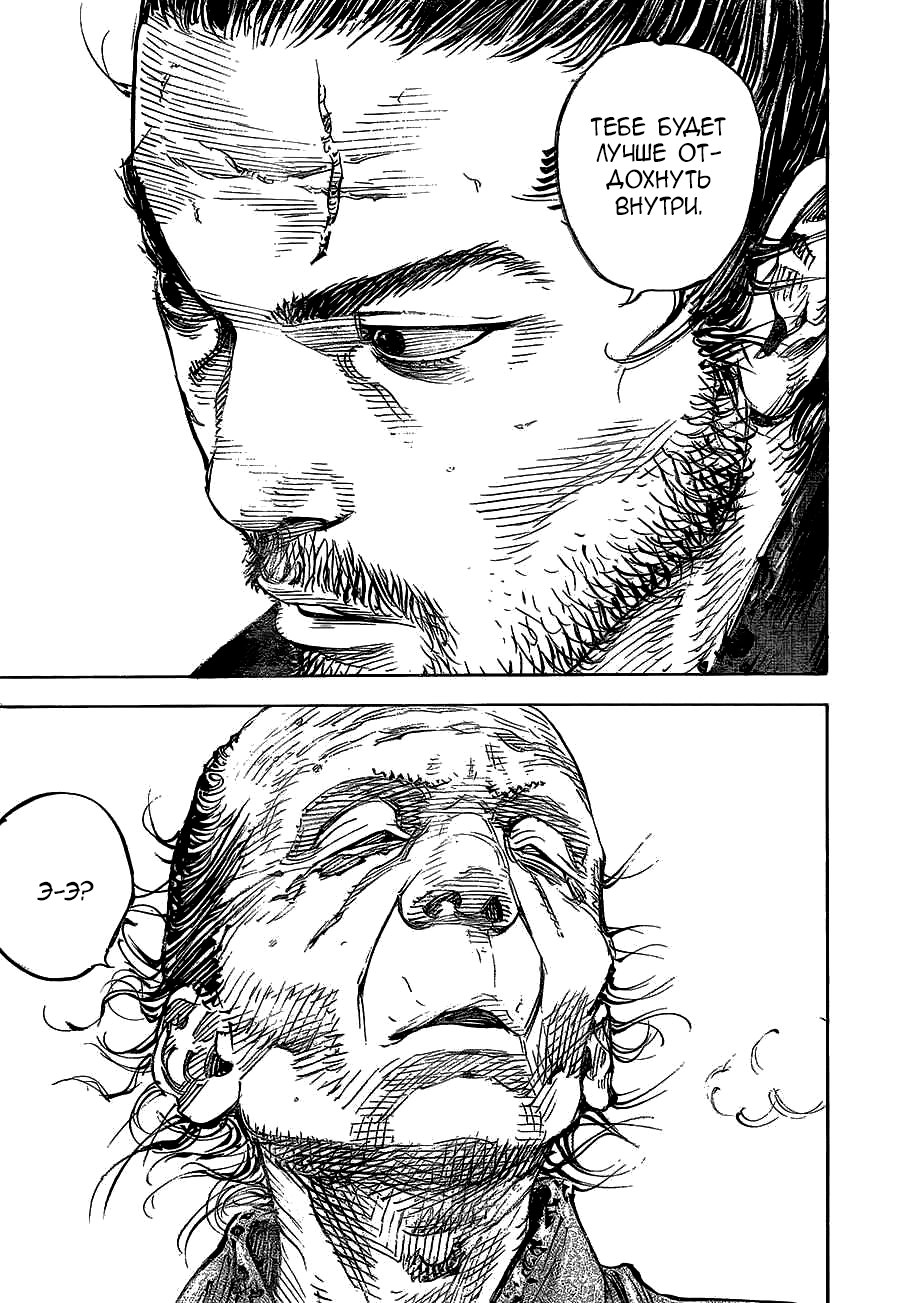 Read Бродяга RU Manga Online