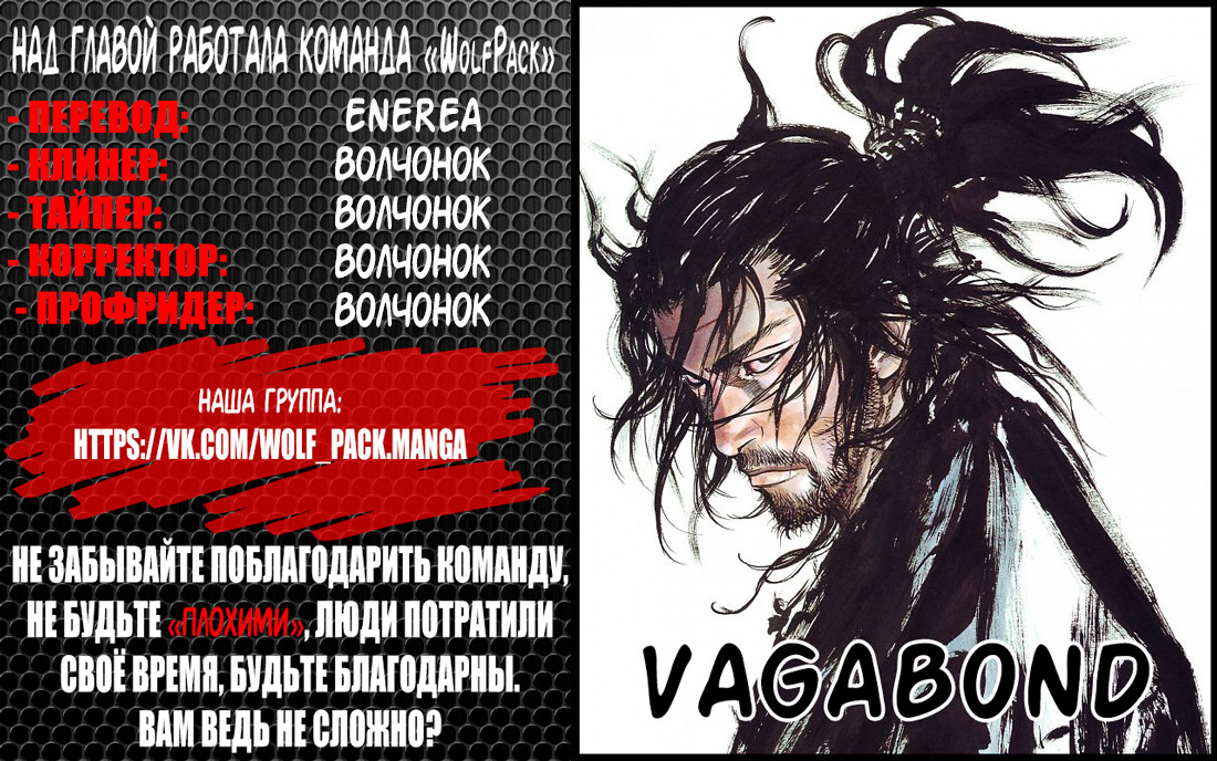 Read Бродяга RU Manga Online