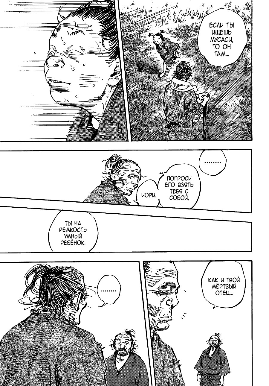 Read Бродяга RU Manga Online