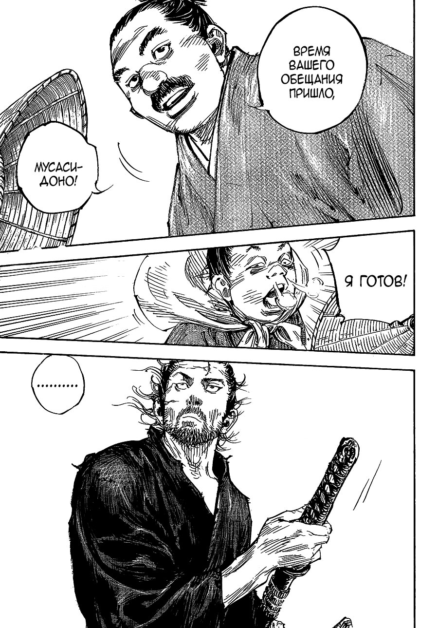 Read Бродяга RU Manga Online