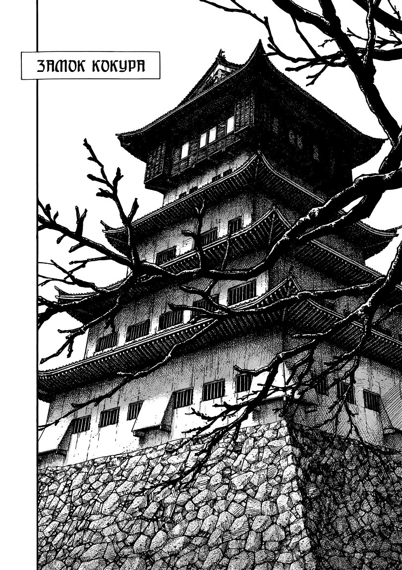 Read Бродяга RU Manga Online