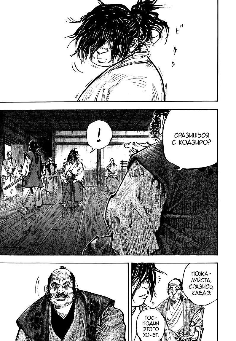 Read Бродяга RU Manga Online