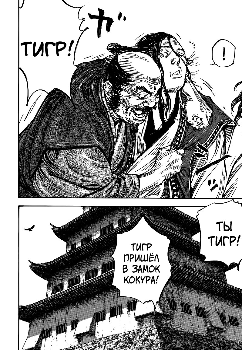 Read Бродяга RU Manga Online