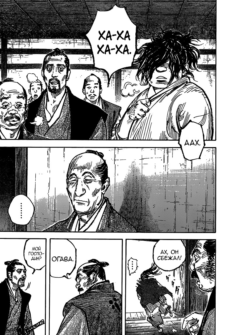 Read Бродяга RU Manga Online