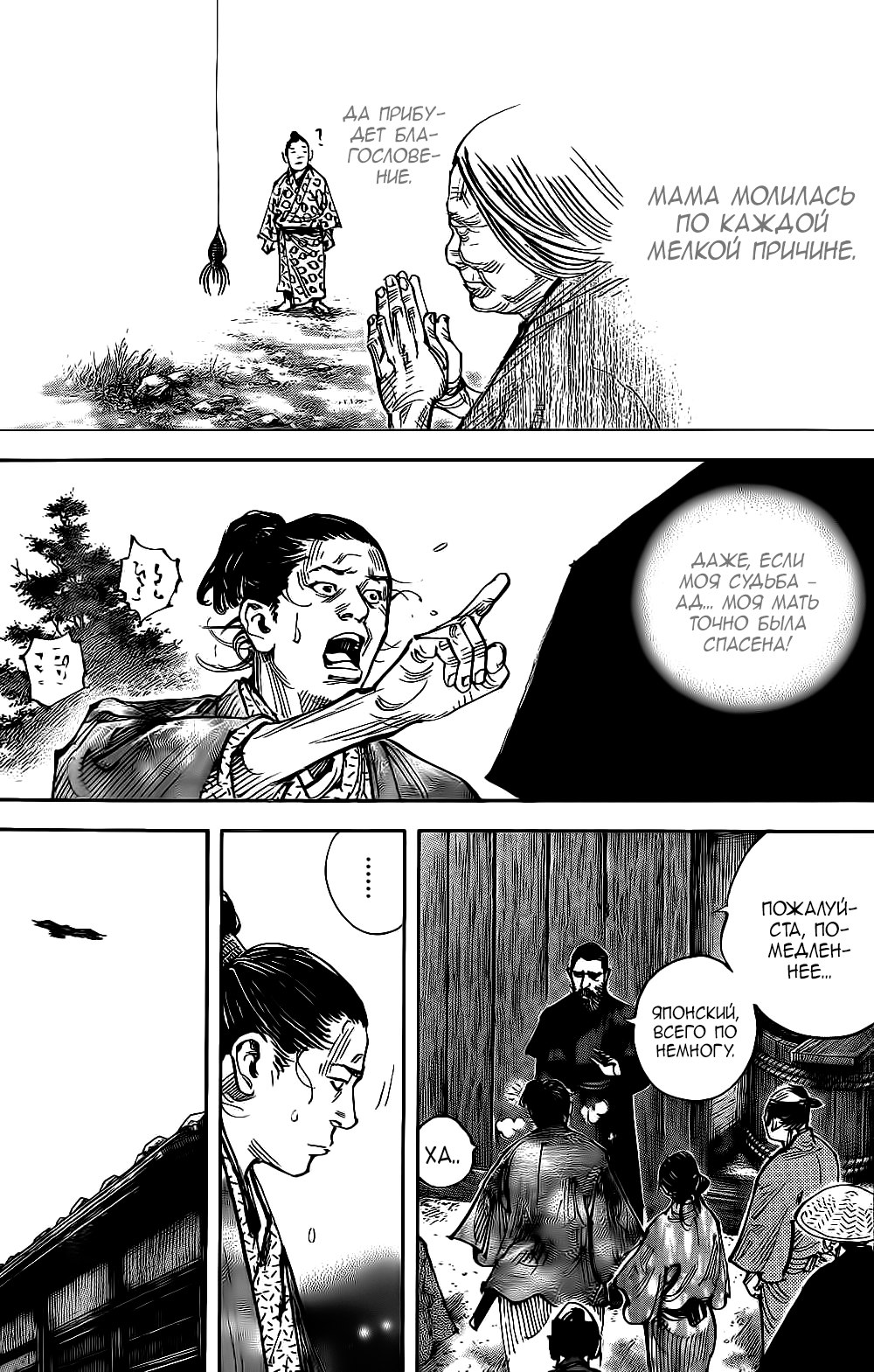 Read Бродяга RU Manga Online