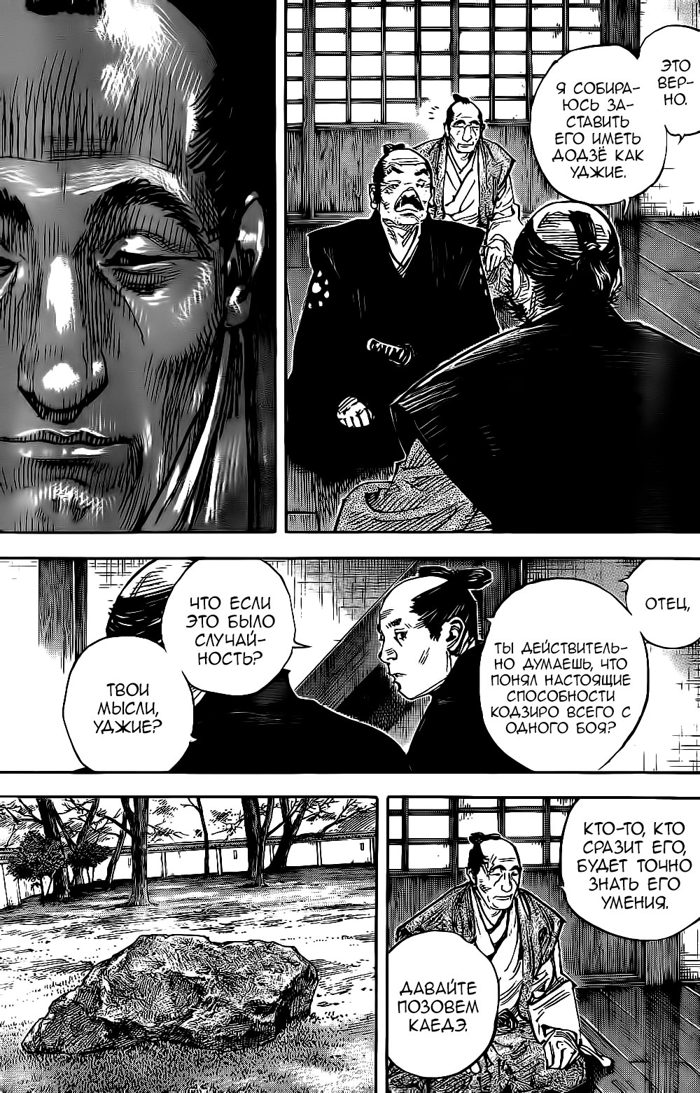 Read Бродяга RU Manga Online