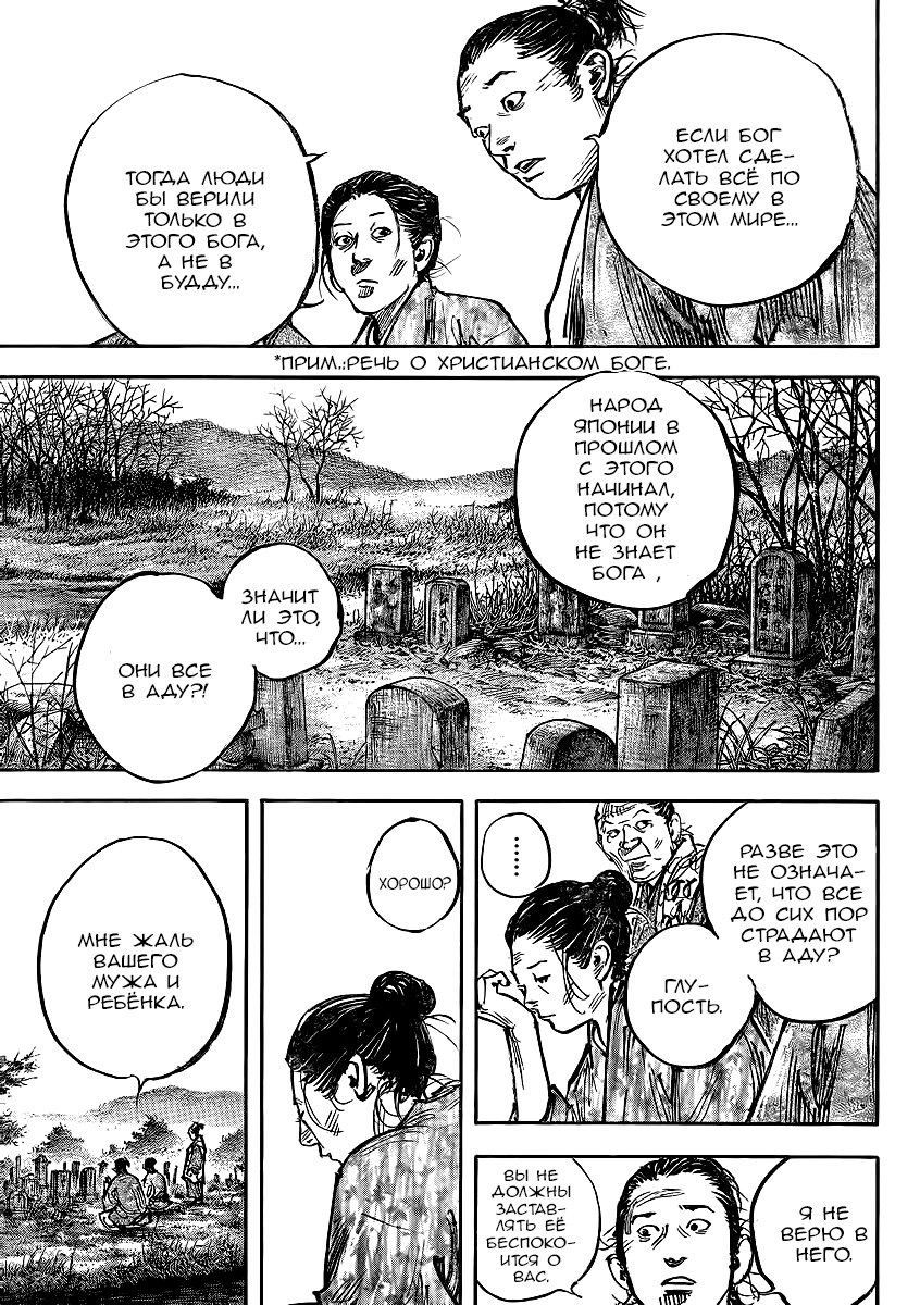 Read Бродяга RU Manga Online