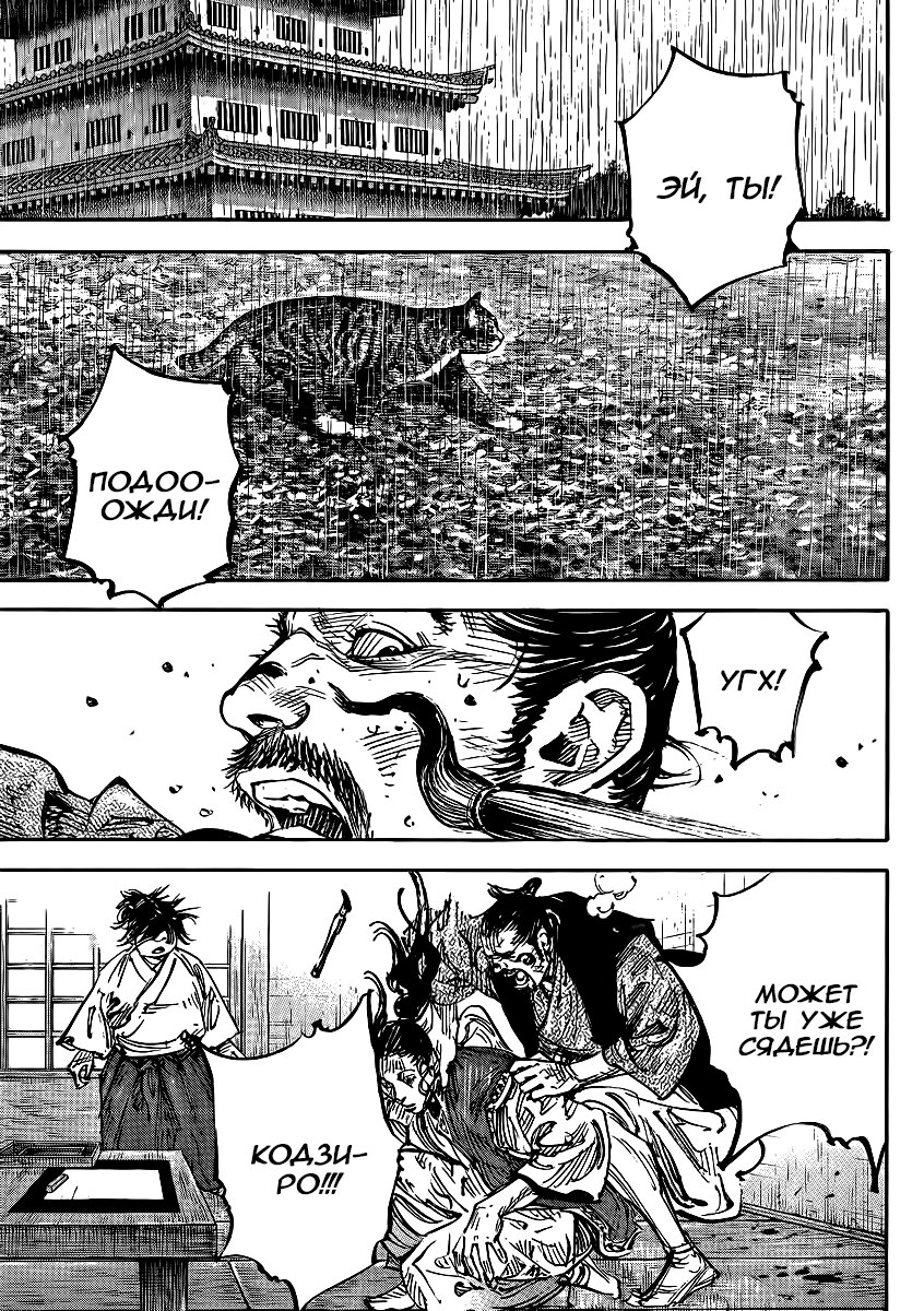 Read Бродяга RU Manga Online