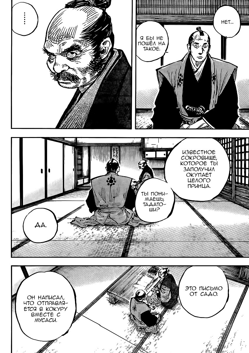 Read Бродяга RU Manga Online